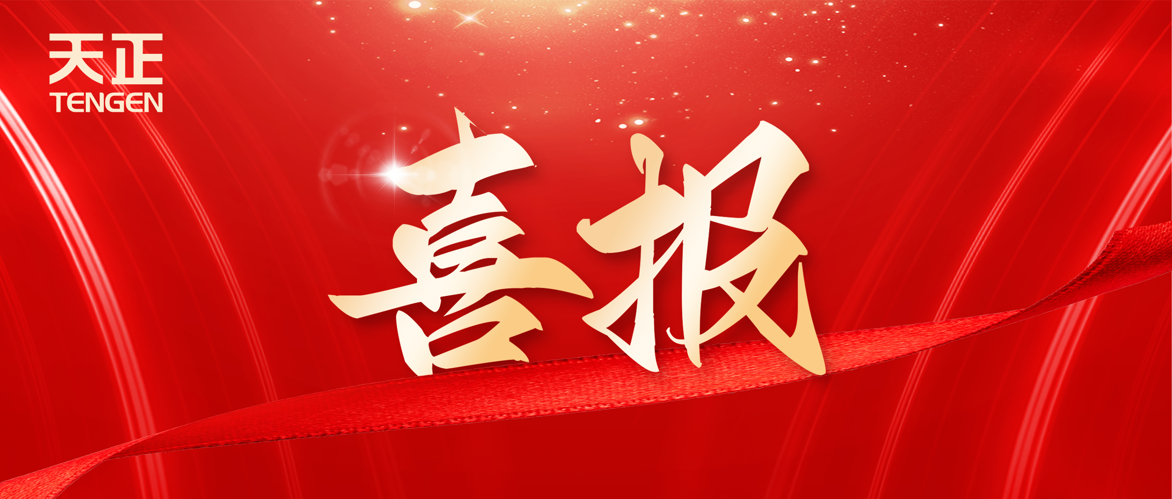 喜报丨ng28南宫相信品牌力量,ng28南宫官网,ng28网页版,ng28官网登录入口,ng28官网,ng28,南宫28在线登录,南宫ng28注册入口,南宫ng28在线登录中标中海地产多项年度集采